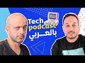 How To Be More Productive And Effective At Work Ahmed Essam Ahmed Elemam Tech Podcast بالعربي