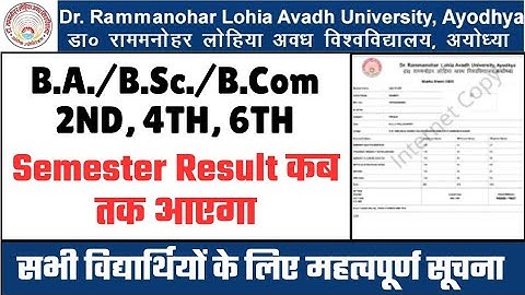 mlau results 2024 | Avadh University Exam Result 2024 | rmlau news today | rmlau result 2024
