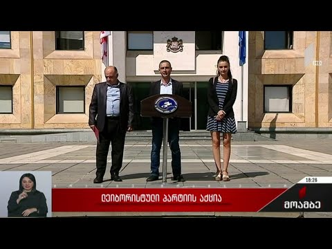 „ლეიბორისტული პარტიის“ აქცია