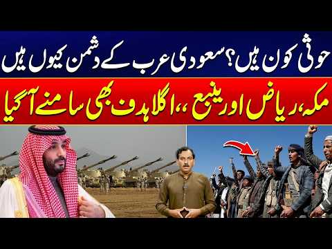 Who Are the Houthis? Why Are They Enemies of Saudi Arabia? | Next Targets Revealed | City 42