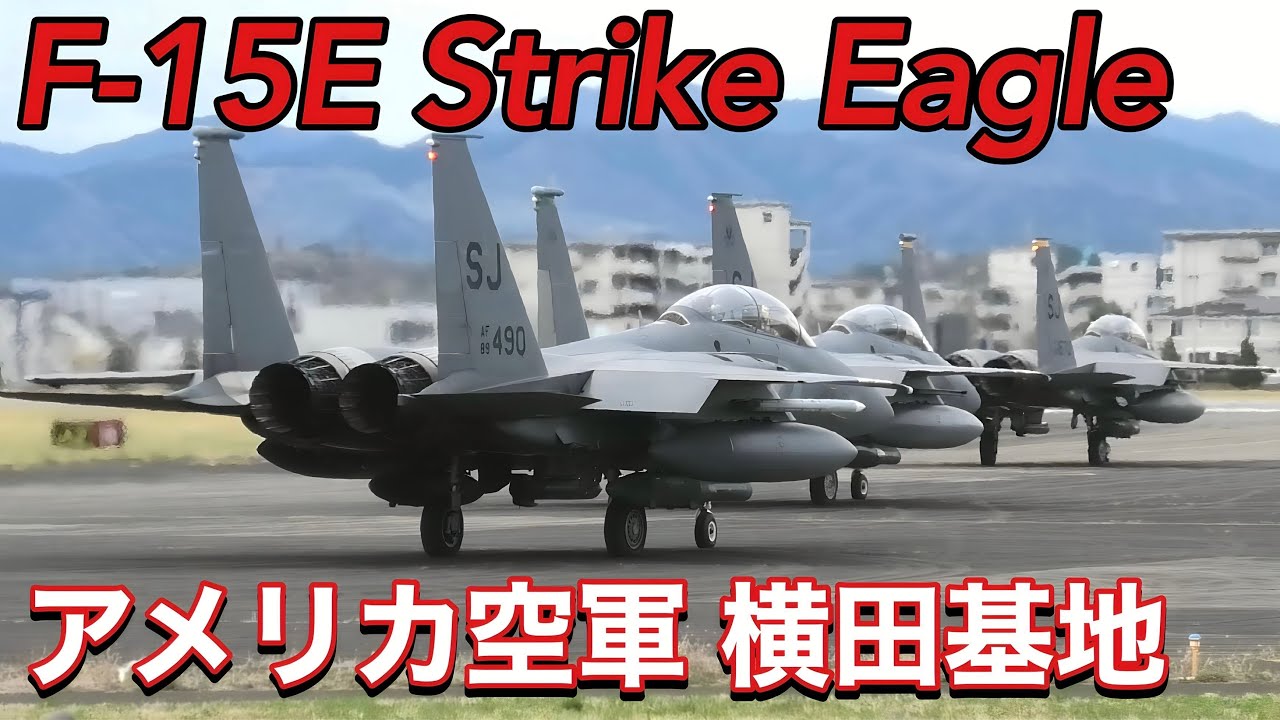 アメリカ軍 336FS F-15E ストライクイーグル 嘉手納基地配備記念パッチ maxresdefault.jpg