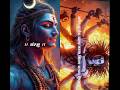 Shiv Stuti: Powerful Shiva Mantra शिव स्तुती: आशुतोष शशांक शेखर🙏🏻🙏🏻