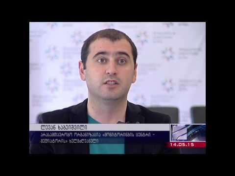 მედიატორი – საწვავზე გაფლანგული ხარჯები