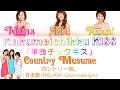 Country Musume - Kakumeichikku KISS/カントリー娘。 -  革命チックKISS COLOR Coded Lyrics (Eng|Rom|日本語)