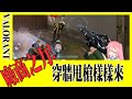 【VALORANT】廠商之力耳機之力!瓦羅蘭瞬間變超強!? thumbnail