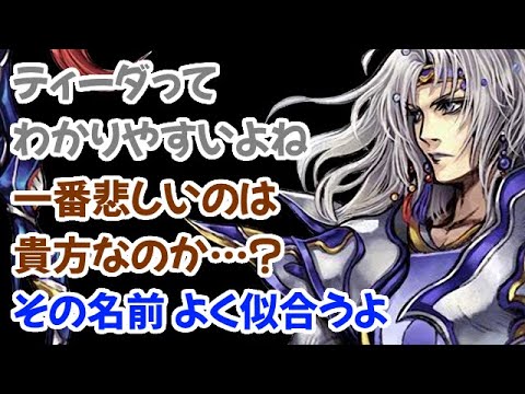 [Cecil] DDFF Encounter Quotes vs. All Opponents (Shizuma Hodoshima) #Dissidia #FF4 #Cecil #Shizum...