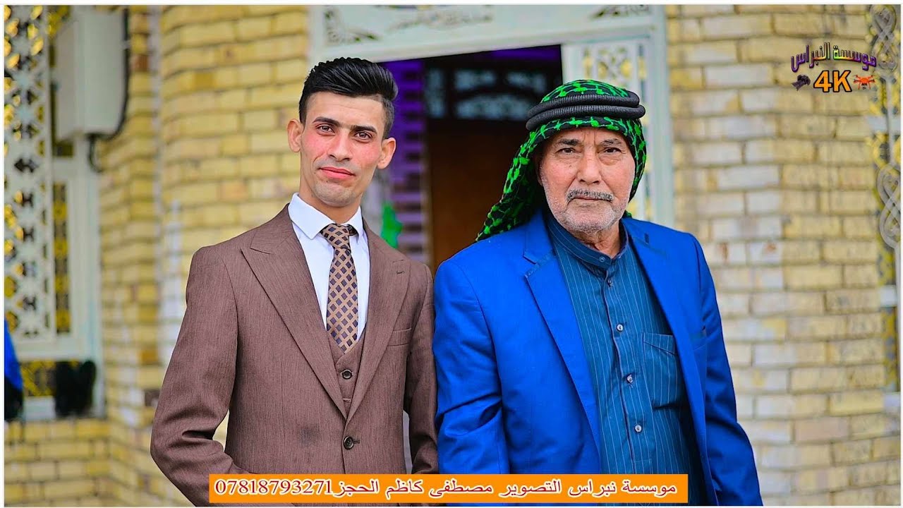 خطوبه المعدل🥳 حسن محمد 🤩الف مبروك❣ الحجز 07818793271🥰