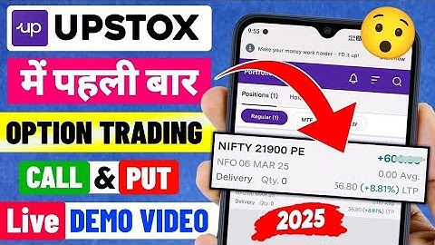 Upstox Me Option Trading Kaise Kare 2025 || Option Trading in Upstox App ||