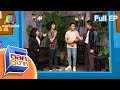 ตลก 6 ฉาก | 22 ส.ค. 63 Full EP