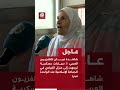 عاجل شاهدة عيان للتلفزيون العربي 3 سيارات عسكرية توجهت إلى منزل القيادي في الجماعة الإسلامية