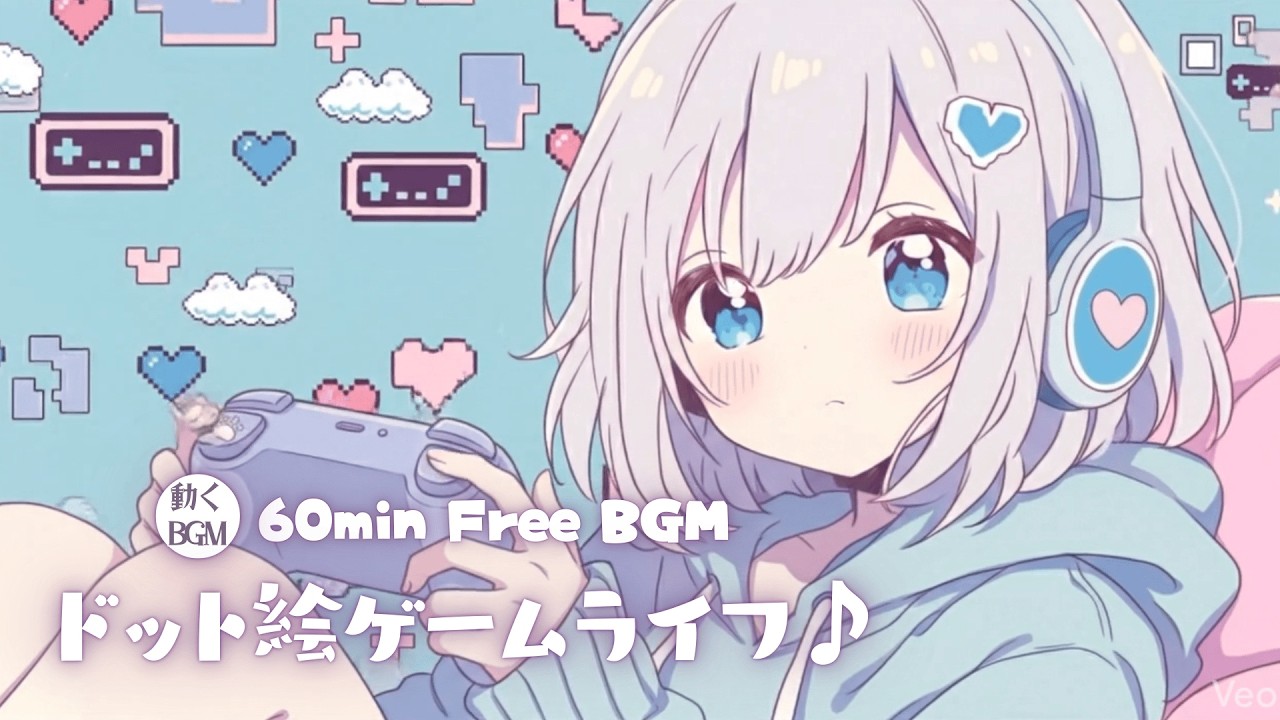 【フリーBGM】ドット絵ゲームライフ♪【かわいい/チル/pop/まったり/作業・配信・勉強・１時間耐久】