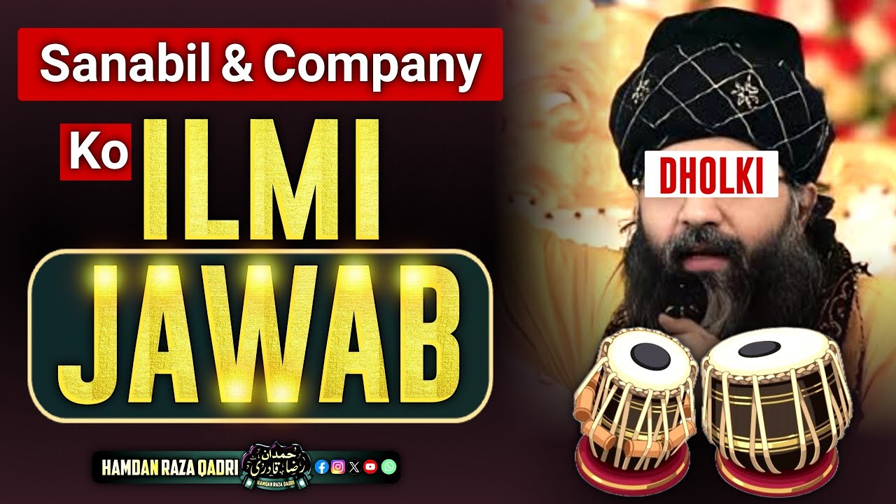 Shan E Grand Mufti Of India Mufti Asjad Raza | Sanabil Ko Ilmi Jawab | Maulana Hamdan Raza Qadri