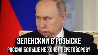 СИ ПРИЕХАЛ К МАКРОНУ. Запад больше не боится Россию?