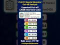 🔔KVS Special Educator Interview Expected Cutoff🔥 #tier2 #kvs #kvsspecialeducator #kvscutoff