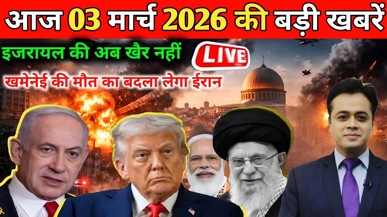 03 March 2026 | Bihar Ki 25 Badi Khabrein | Aaj Ki Sabse Badi Updates | Bihar News Today