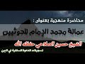 عمالة محمد الإمام للحوثيين رد قوي من الشيخ حسين الصلاحي حفظه الله 