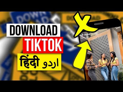 How to Download TikTok Video Without Watermark in Hindi/Urdu [100% Working] @TechStories