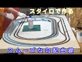 スタイロで高架線を作ったら 超滑らか勾配曲線になった‼︎【激安軽量レイアウト製作】