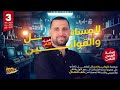 ورشة الفصل التالت الحث الكهرومغناطيسي 2026 ج٢ القوانين والمسائل الدور الأول والتاني والتجريبي 