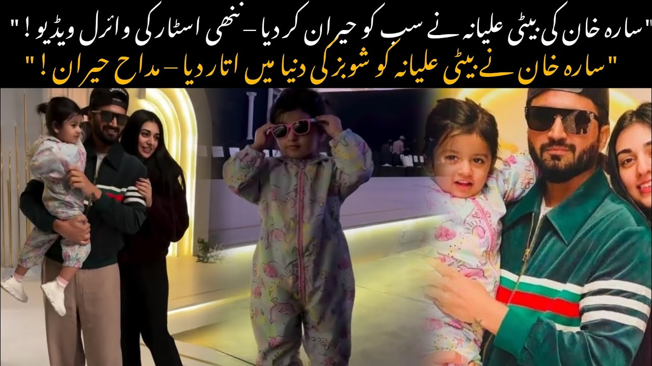 Дочь Сары Кхан и Фалака Шабира Альяна в центре внимания!