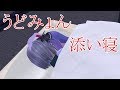 【東方MMD紙芝居】鈴仙さんは妖夢が大好き Part 11【ゆっくりボイス付き】