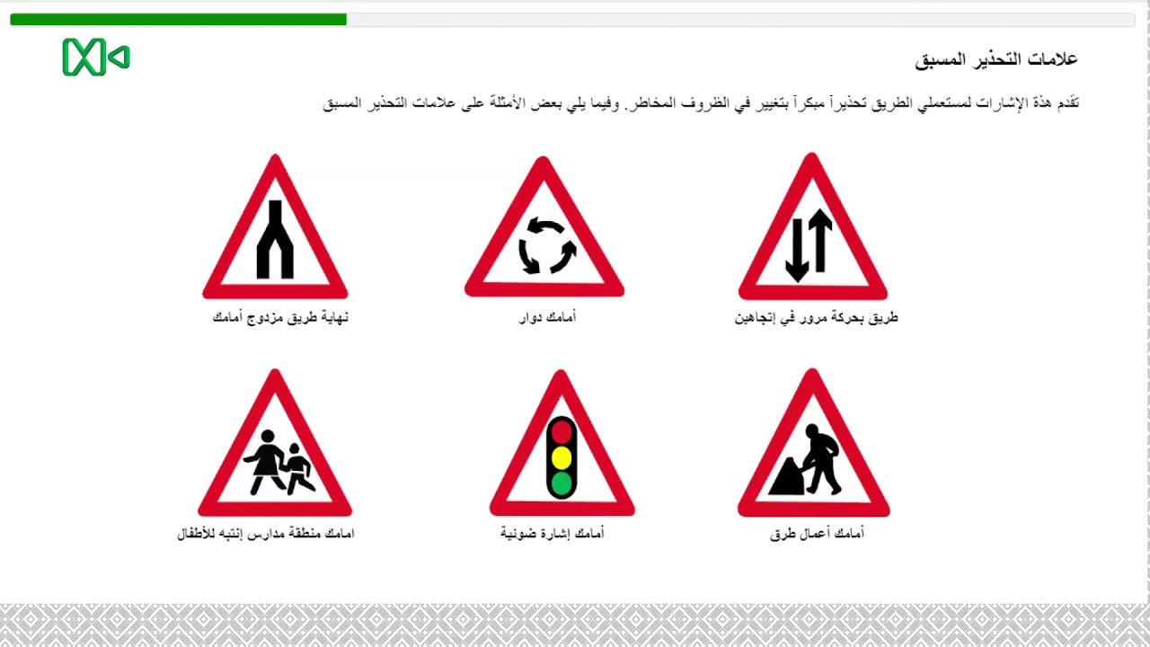 الدرس النظري الثاني رخصة قيادة السيارة الخفيفة الإمارات دبي - YouTube
