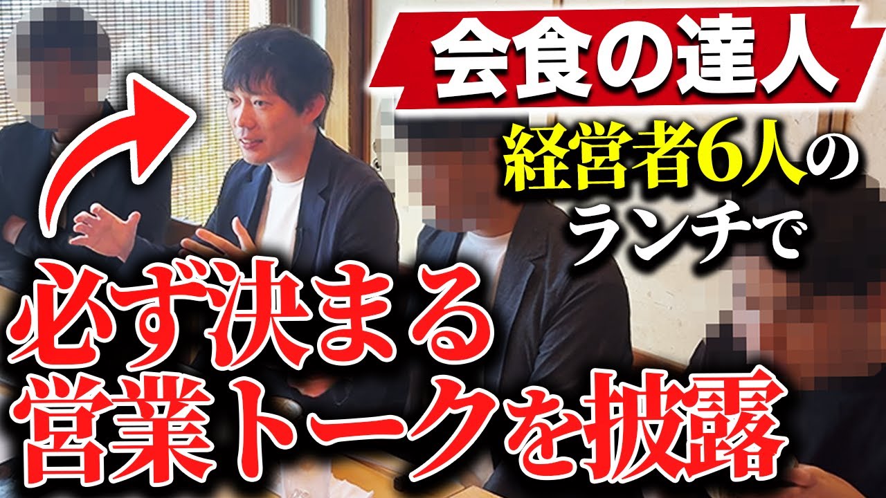 【裏側公開】ハンパない受注率を出す株本の営業を公開｜vol.2405