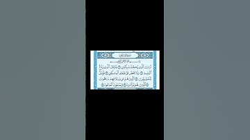#القرآن #اكسبلور #القرآن_الكريم #قران_شاشة_سوداء #تيك_توك سورة الماعون 🤲🤲🕋🕋