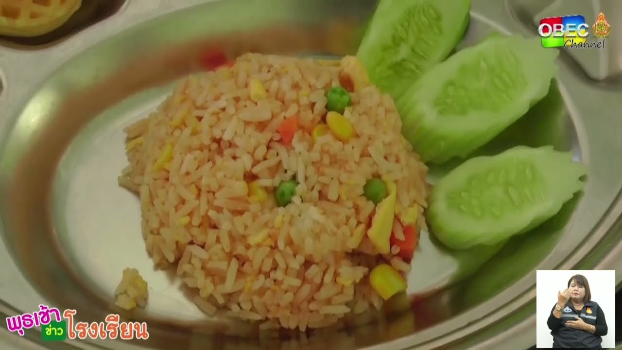 รายการ พุธเช้า ข่าว โรงเรียน ครั้งที่ 15/2566 [ Part 4/5 ] (วันที่ 12 เมษายน 2566)