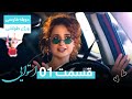 سریال ترکی استوایی دوبله فارسی ورژن طولانی قسمت ۱ 