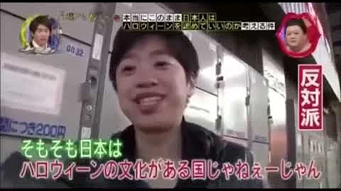 面白街頭インタビュー