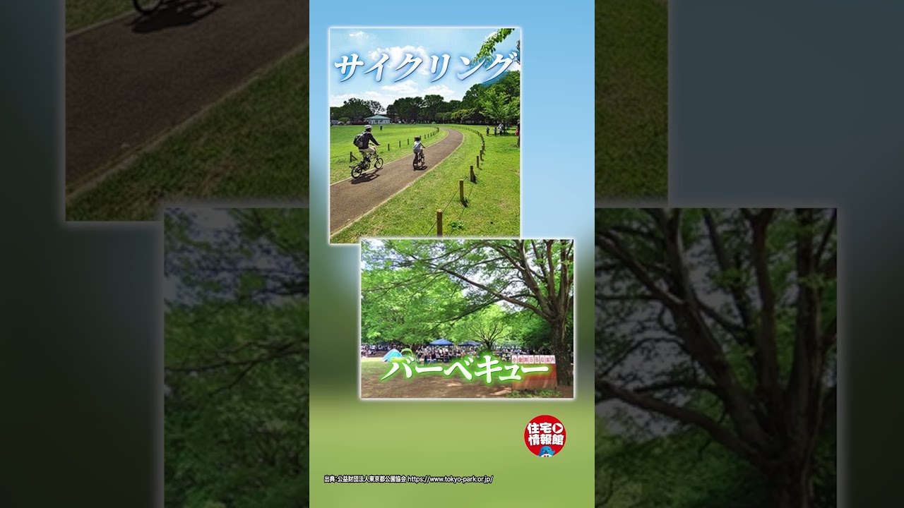 【こんな東京、まだあった】小平市で始める穏やかな暮らし