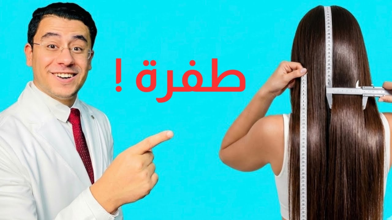 خدع تحول شعرك لغابة 