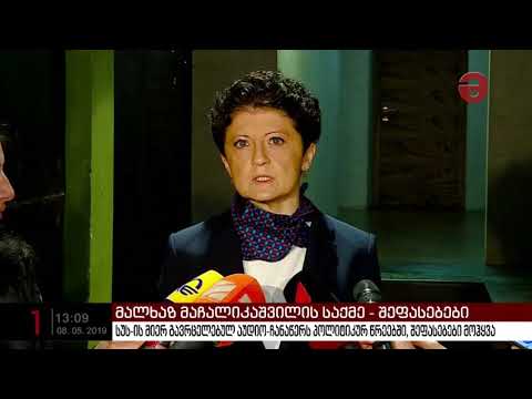 თეა წულუკიანი: „მინდა მადლობა გადავუხადო უსაფრთხოების სამსახურს“