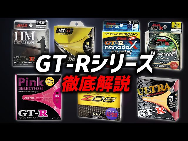 Detailed explanation] Why are there so many types of GT-R series