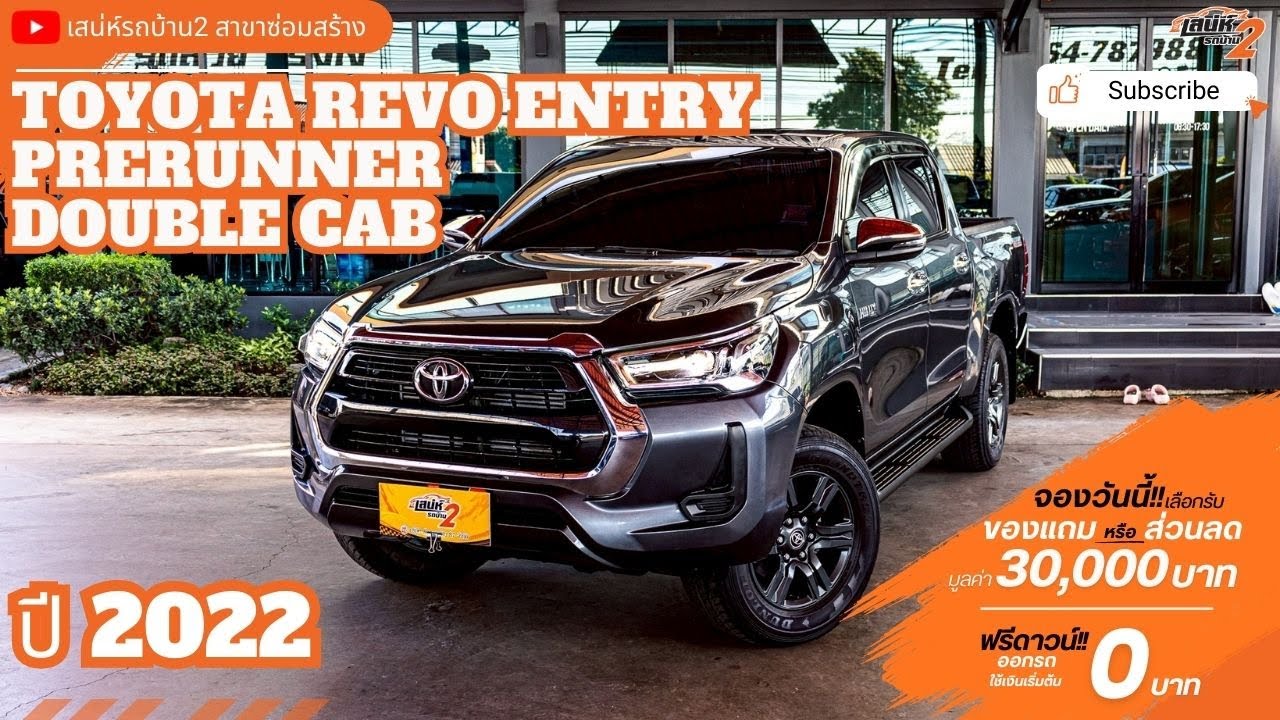 รีวิวรถ ✨Toyota Hilux Revo 2.4 Entry Prerunner Double Cab 2022!!!✨