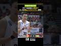 最大32点差をひっくり返し、逆転勝利へと導いた #富永啓生 の極上ハイライト！#Bリーグ #りそなグループ