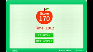 사과 게임 170점 screenshot 3