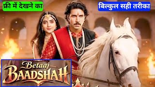 Download Lagu How To Watch Betaaj Baadshah Full Episode | Betaaj Baadshah Full Episode Kaise Dekhe |Betaaj Badshah MP3
