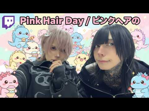 Pink Hair Day / ピンクヘアの日