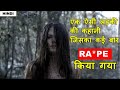 I Spit On Your Grave 2010 Movie explained in Hindi | I Spit On Your Grave part 1 Ending Explained