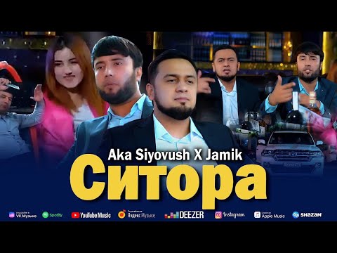 Jamik ft aKa_Siyovush - Ситора