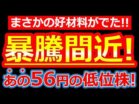 儲かりすぎてヤバい！「生成AI」と「5G端末」で利益が爆跳ねした企業はここだ！