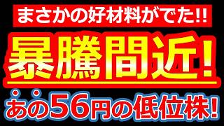 儲かりすぎてヤバい！「生成AI」と「5G端末」で利益が爆跳ねした企業はここだ！