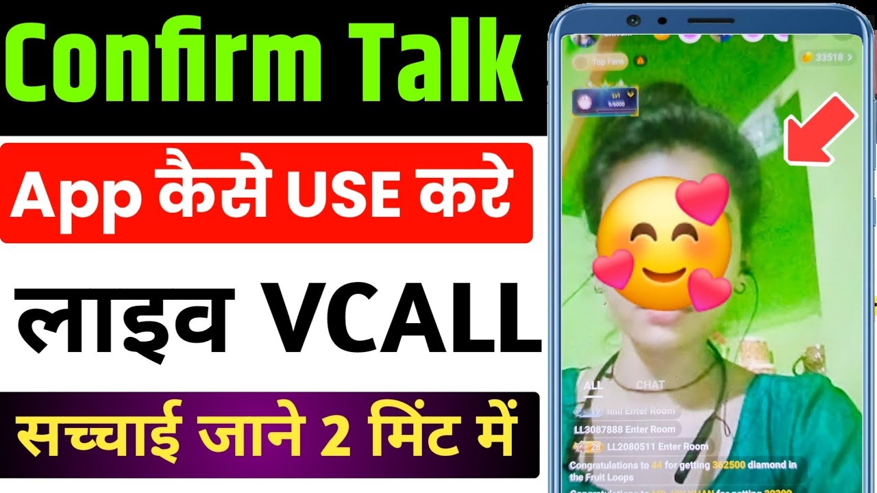 confirm talk app kaise use kare | confirm talk app review | how to use ...