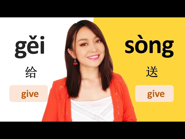 Chinese grammar(GIVE) Difference between 给 (gěi ) and  送 (sòng) ，both mean GIVE