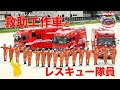 🚒【救助工作車】消防車×レスキュー隊員!命を救う特殊車両を大解剖