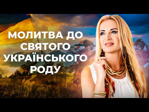 Prayer To The Holy Ukrainian Family Prayer For Unity And Victory