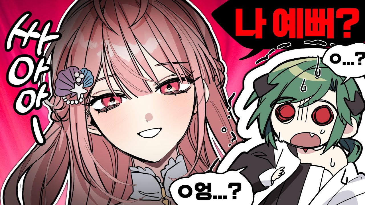 이쁘다고 했잖아! 이쁘다고 했잖아!!!!!