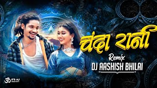 CHANDA RANI || CG SONG || SUNIL SONI || REMIX || DJ AASHISH BHILAI || TRENDING SONG DJ MIX NEW 